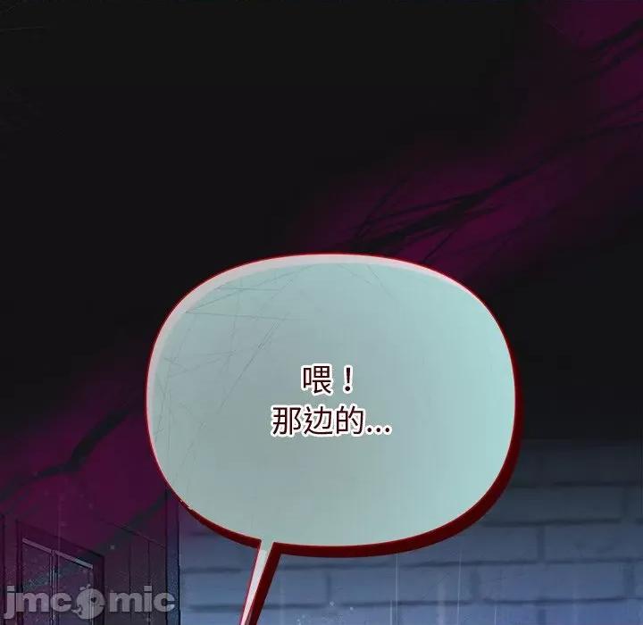 被吞噬的夜 被吞噬的夜-被吞噬的夜 第15话 第140页