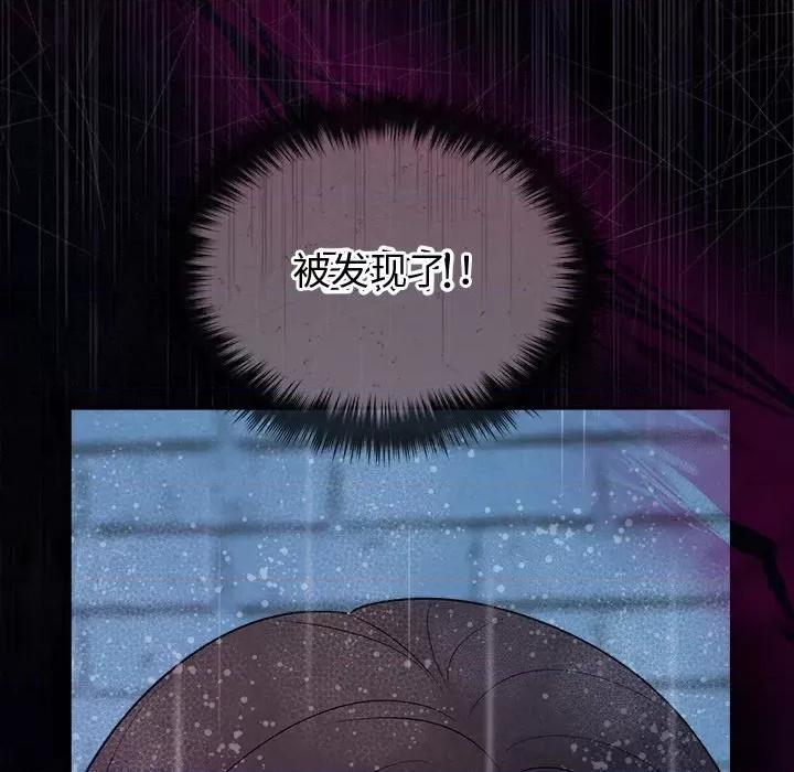 被吞噬的夜 被吞噬的夜-被吞噬的夜 第15话 第144页
