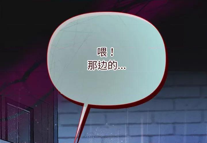 被吞噬的夜 被吞噬的夜-被吞噬的夜 第16话 第2页
