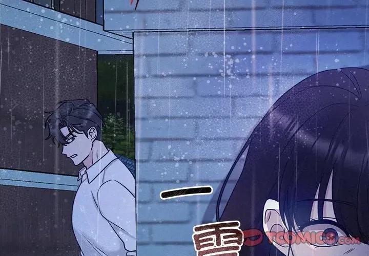 被吞噬的夜 被吞噬的夜-被吞噬的夜 第16话 第3页