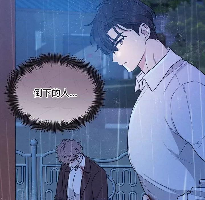 被吞噬的夜 被吞噬的夜-被吞噬的夜 第16话 第16页