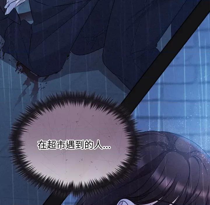 被吞噬的夜 被吞噬的夜-被吞噬的夜 第16话 第18页