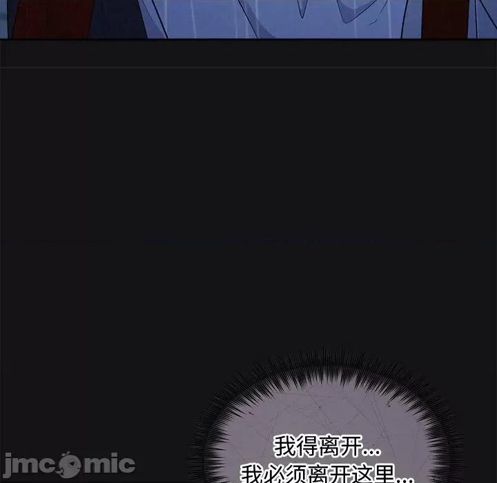 被吞噬的夜 被吞噬的夜-被吞噬的夜 第16话 第20页