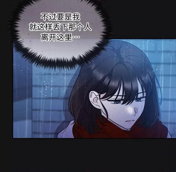 被吞噬的夜 被吞噬的夜-被吞噬的夜 第16话 第23页