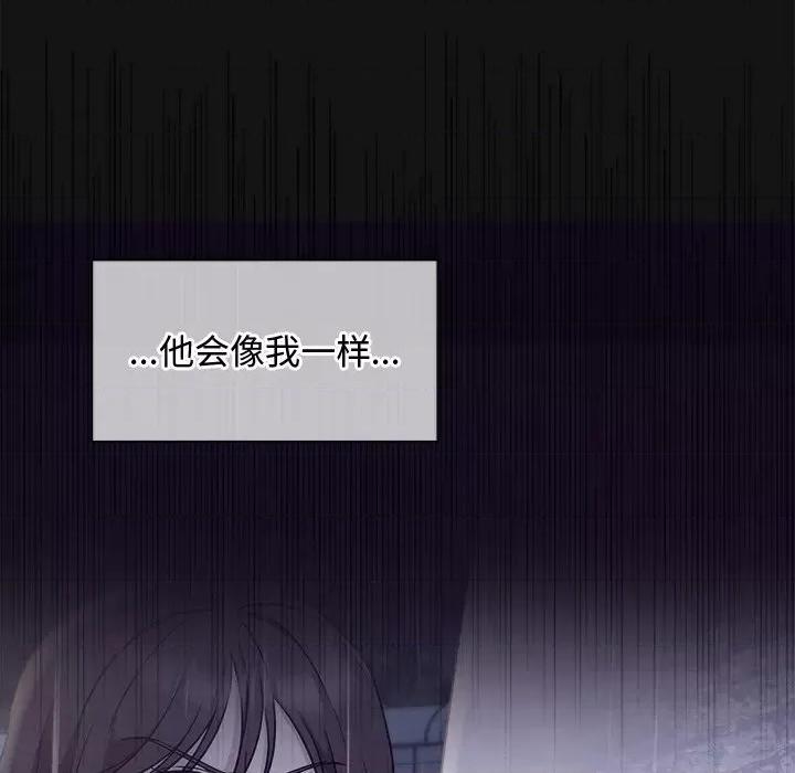 被吞噬的夜 被吞噬的夜-被吞噬的夜 第16话 第24页