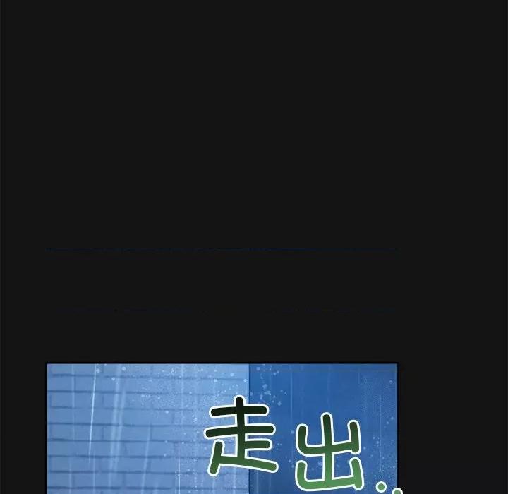 被吞噬的夜 被吞噬的夜-被吞噬的夜 第16话 第29页