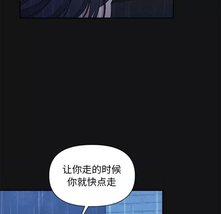 被吞噬的夜 被吞噬的夜-被吞噬的夜 第16话 第31页