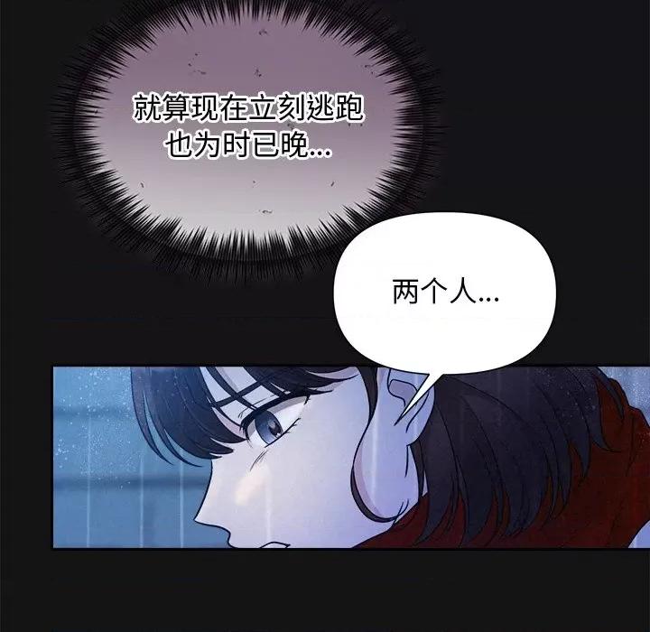 被吞噬的夜 被吞噬的夜-被吞噬的夜 第16话 第34页