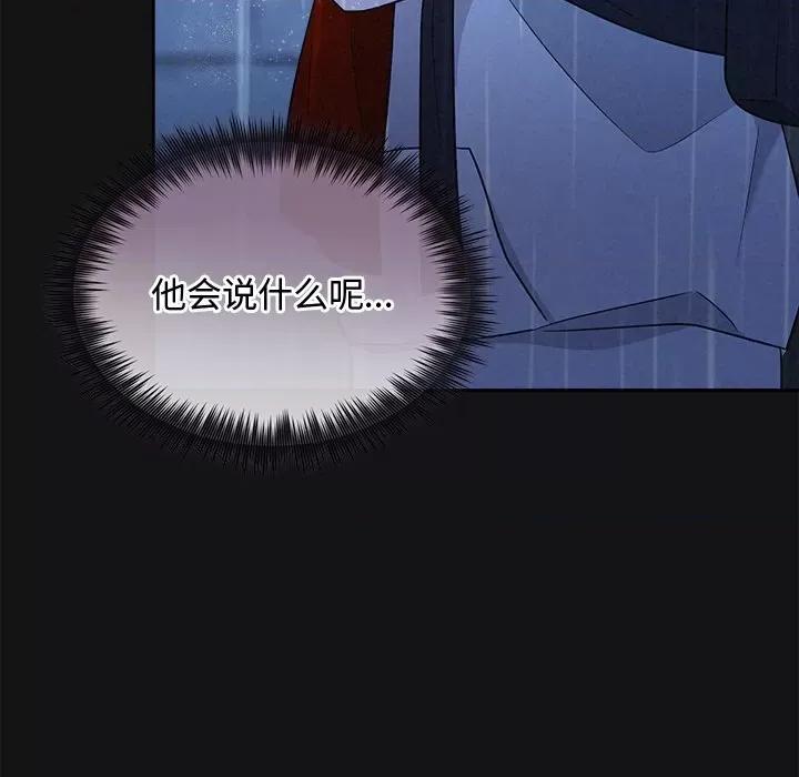 被吞噬的夜 被吞噬的夜-被吞噬的夜 第16话 第37页
