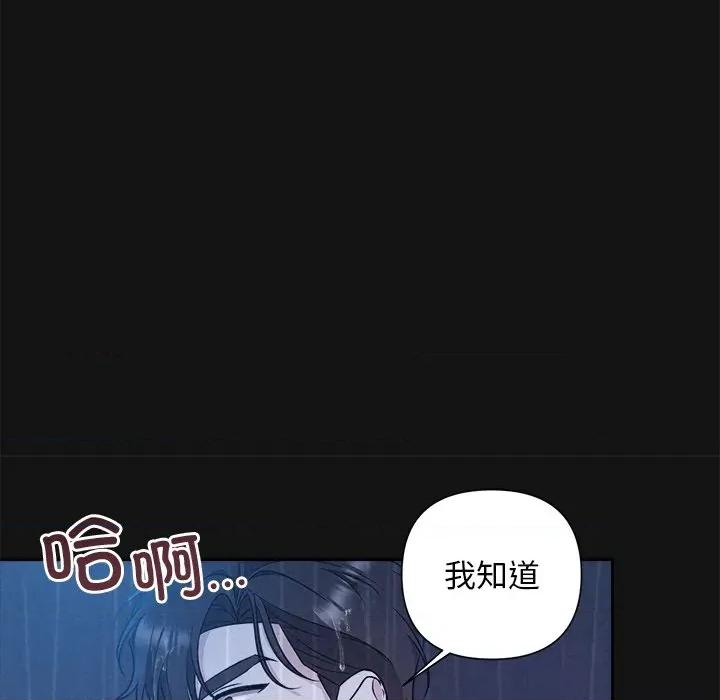 被吞噬的夜 被吞噬的夜-被吞噬的夜 第16话 第38页