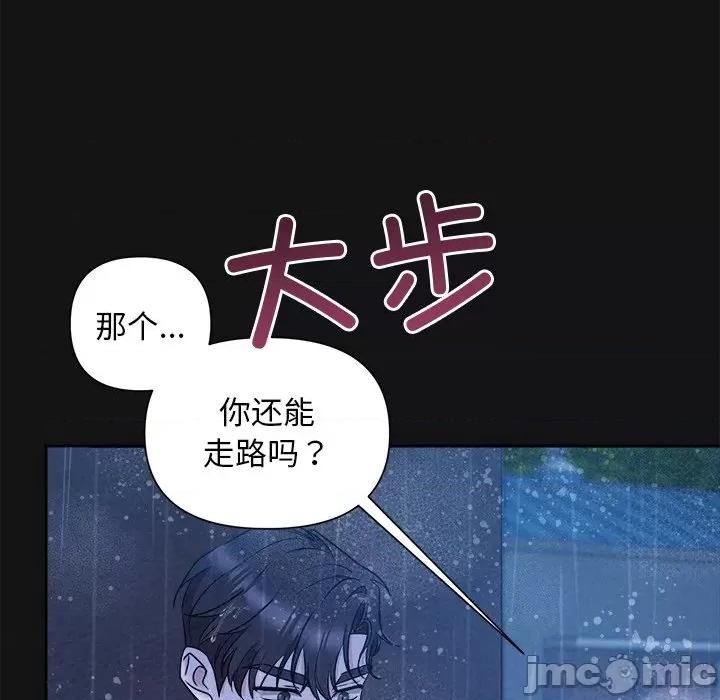 被吞噬的夜 被吞噬的夜-被吞噬的夜 第16话 第40页