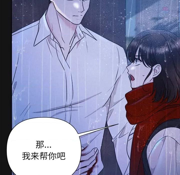 被吞噬的夜 被吞噬的夜-被吞噬的夜 第16话 第41页