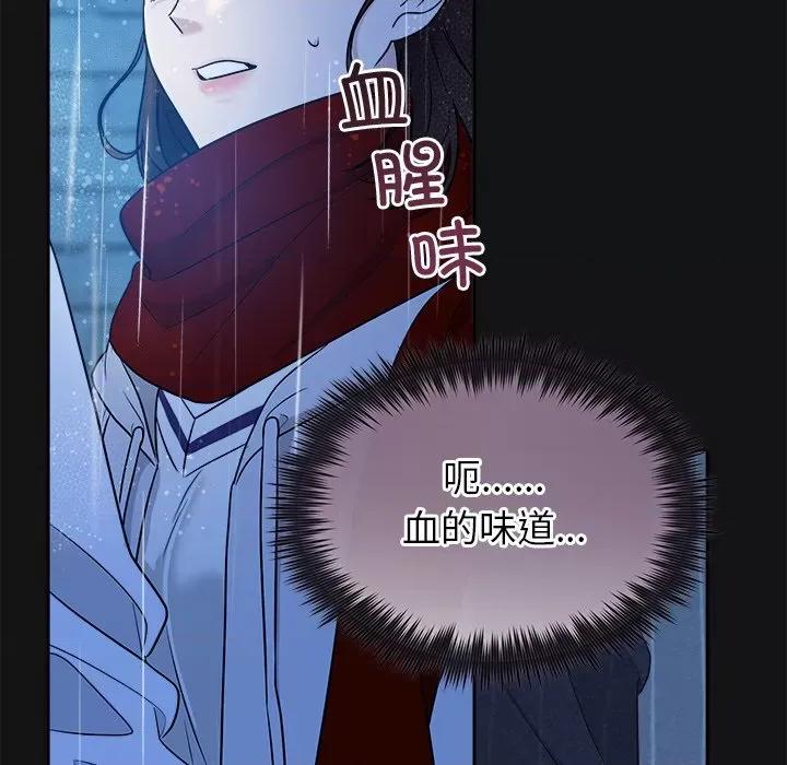 被吞噬的夜 被吞噬的夜-被吞噬的夜 第16话 第43页