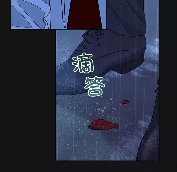 被吞噬的夜 被吞噬的夜-被吞噬的夜 第16话 第44页