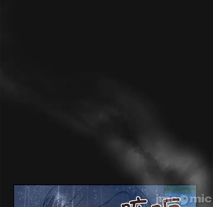 被吞噬的夜 被吞噬的夜-被吞噬的夜 第16话 第45页