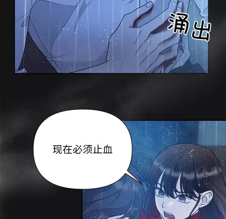 被吞噬的夜 被吞噬的夜-被吞噬的夜 第16话 第47页