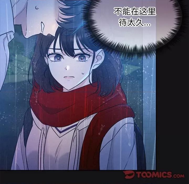 被吞噬的夜 被吞噬的夜-被吞噬的夜 第16话 第51页
