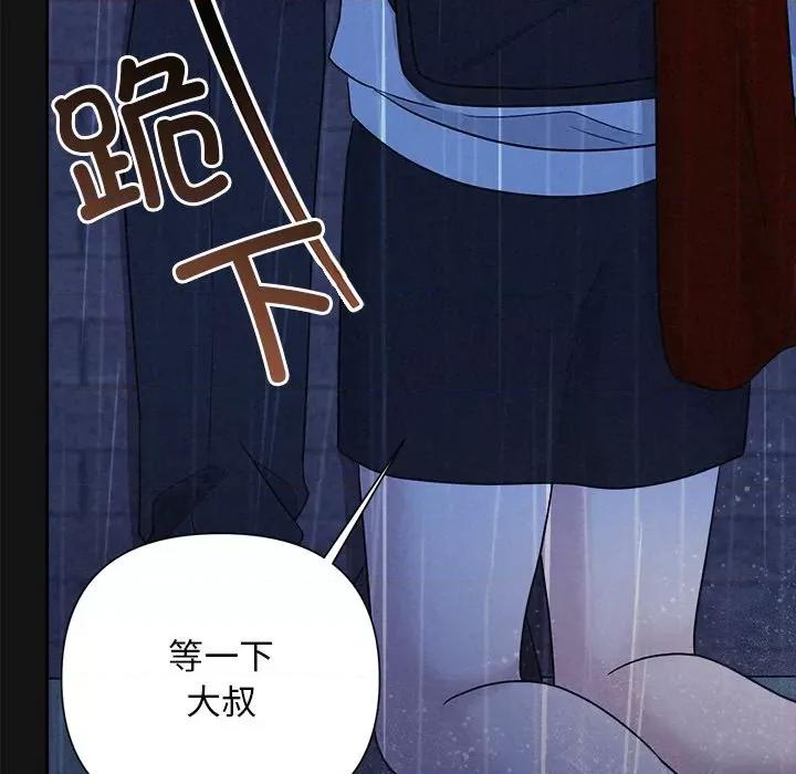 被吞噬的夜 被吞噬的夜-被吞噬的夜 第16话 第58页