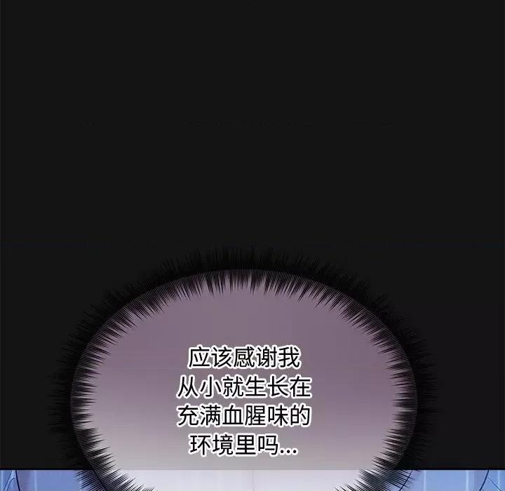 被吞噬的夜 被吞噬的夜-被吞噬的夜 第16话 第63页