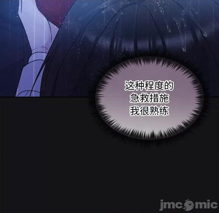 被吞噬的夜 被吞噬的夜-被吞噬的夜 第16话 第65页