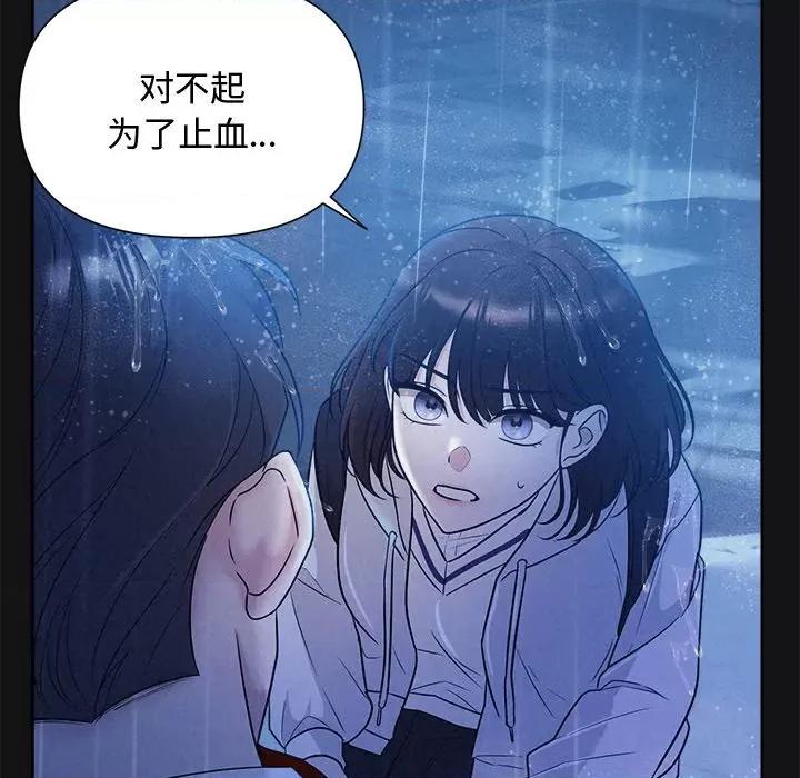 被吞噬的夜 被吞噬的夜-被吞噬的夜 第16话 第69页