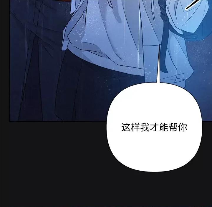 被吞噬的夜 被吞噬的夜-被吞噬的夜 第16话 第74页