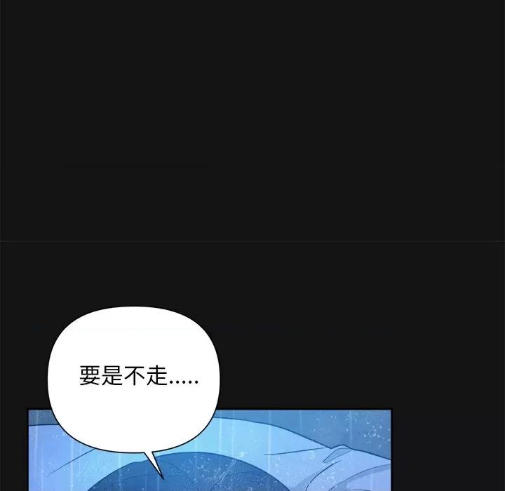 被吞噬的夜 被吞噬的夜-被吞噬的夜 第16话 第83页
