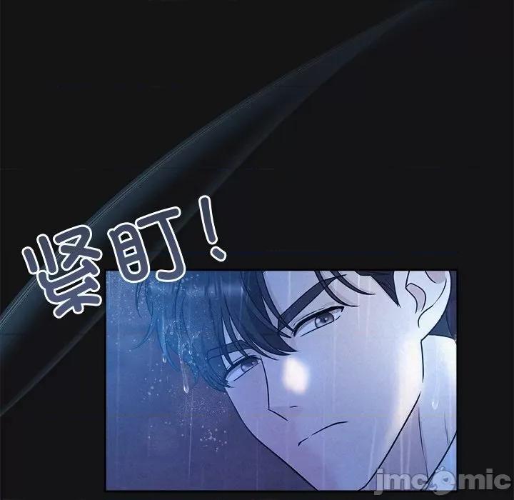 被吞噬的夜 被吞噬的夜-被吞噬的夜 第16话 第85页