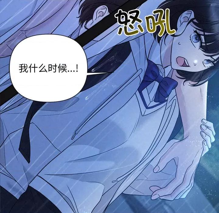被吞噬的夜 被吞噬的夜-被吞噬的夜 第16话 第88页