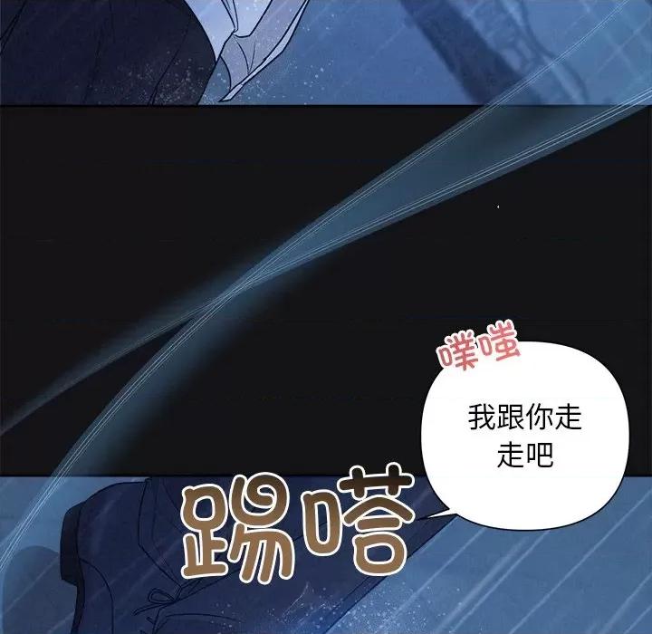 被吞噬的夜 被吞噬的夜-被吞噬的夜 第16话 第89页