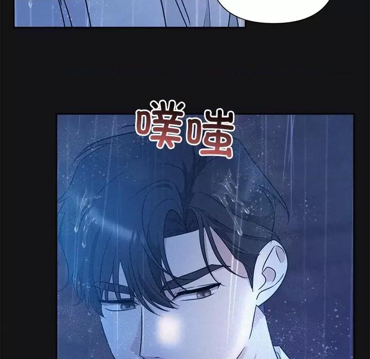 被吞噬的夜 被吞噬的夜-被吞噬的夜 第16话 第93页