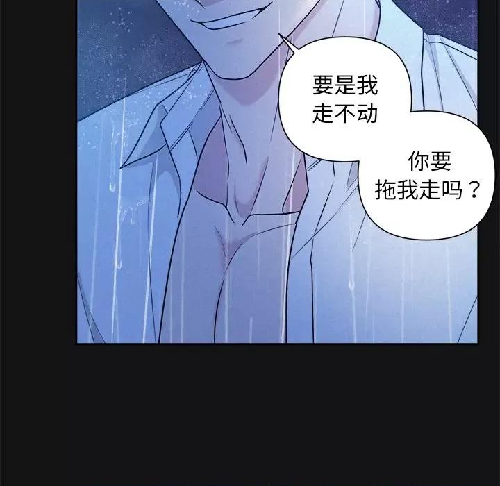 被吞噬的夜 被吞噬的夜-被吞噬的夜 第16话 第94页