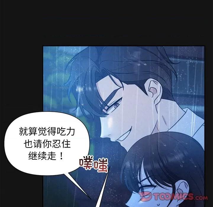 被吞噬的夜 被吞噬的夜-被吞噬的夜 第16话 第99页