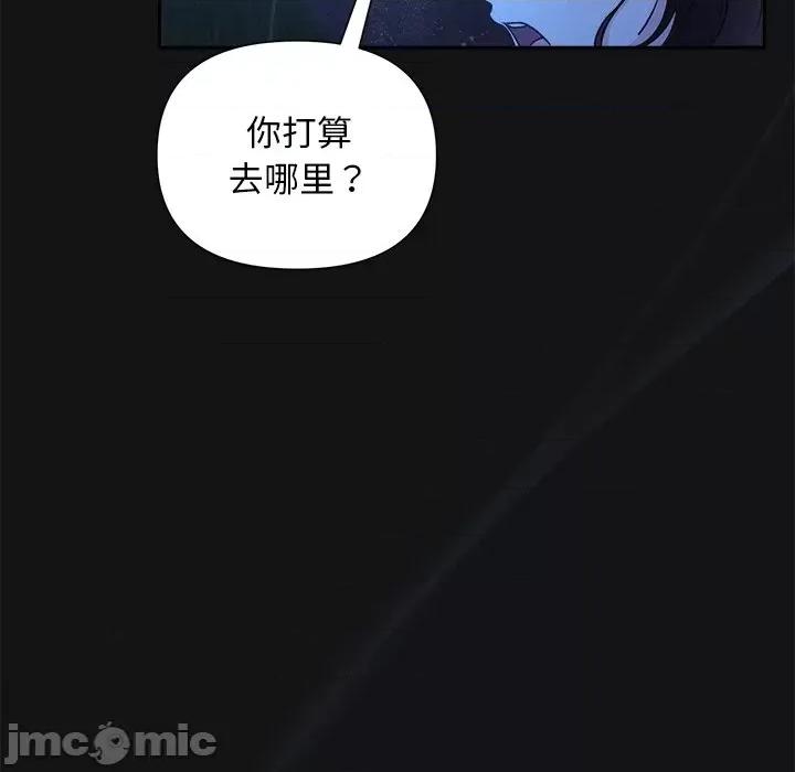 被吞噬的夜 被吞噬的夜-被吞噬的夜 第16话 第100页
