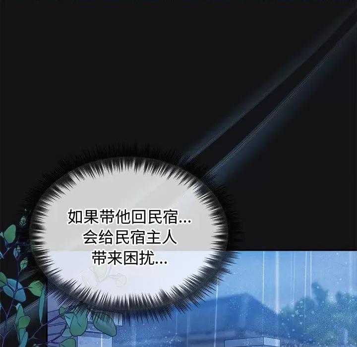 被吞噬的夜 被吞噬的夜-被吞噬的夜 第16话 第104页