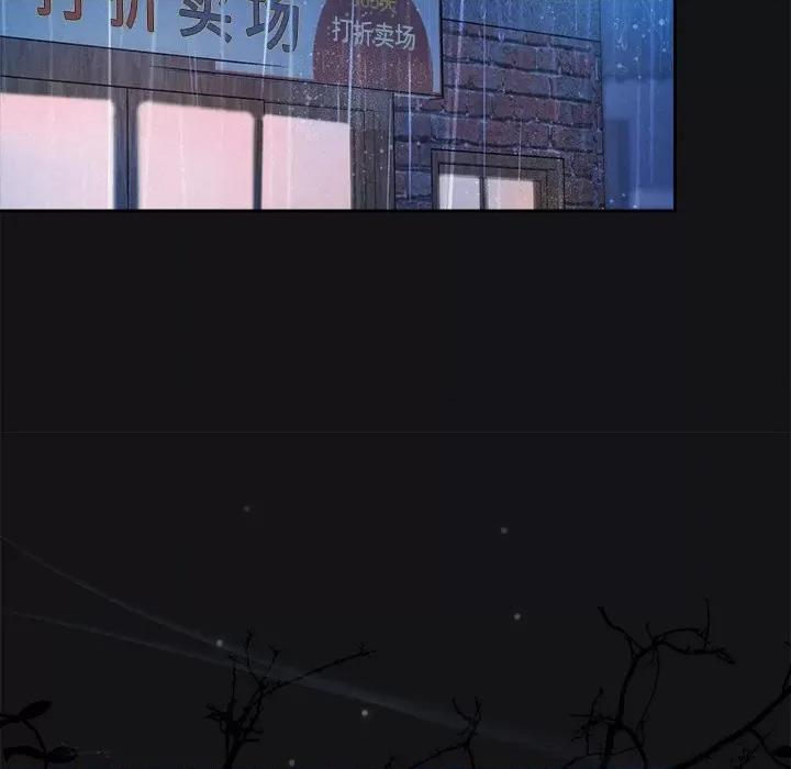 被吞噬的夜 被吞噬的夜-被吞噬的夜 第16话 第107页