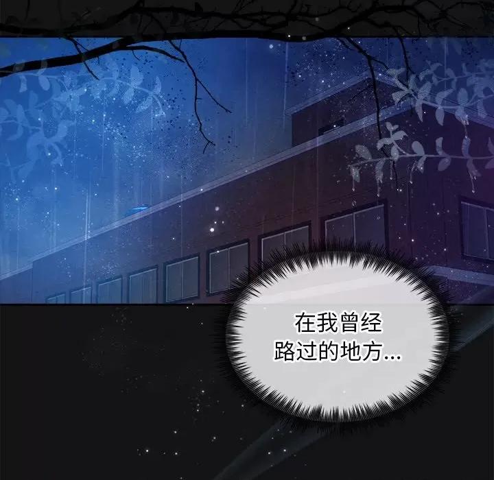 被吞噬的夜 被吞噬的夜-被吞噬的夜 第16话 第108页
