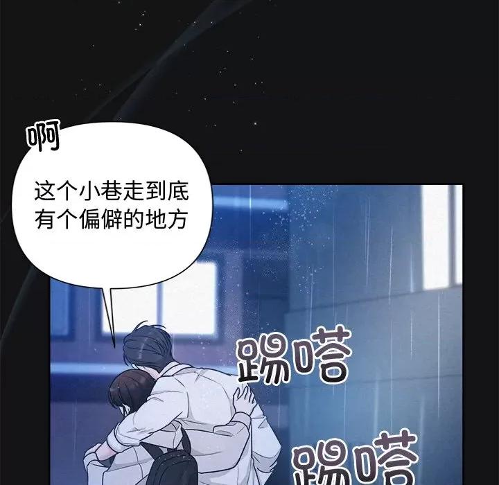 被吞噬的夜 被吞噬的夜-被吞噬的夜 第16话 第109页