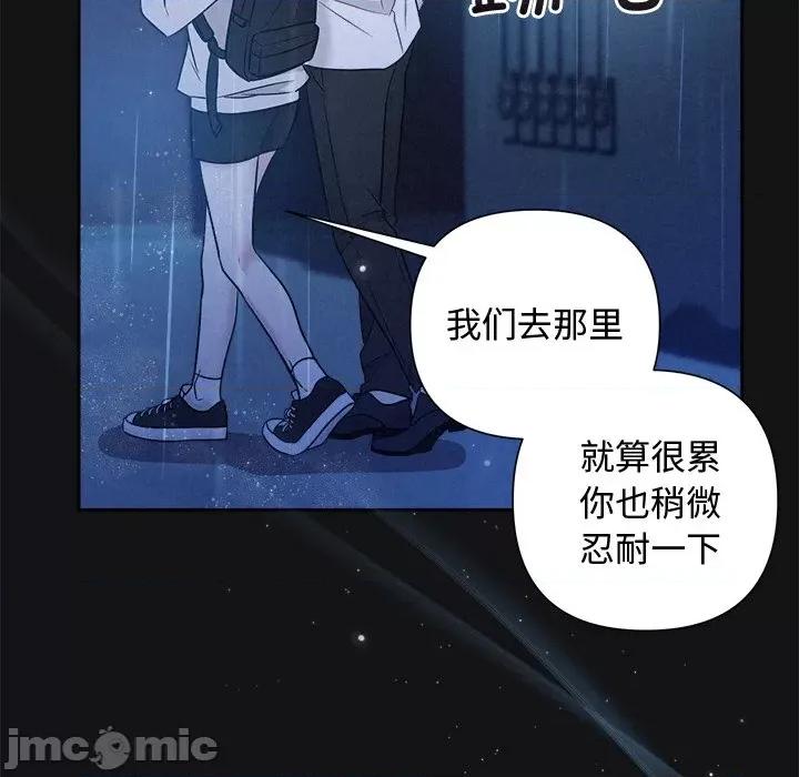 被吞噬的夜 被吞噬的夜-被吞噬的夜 第16话 第110页
