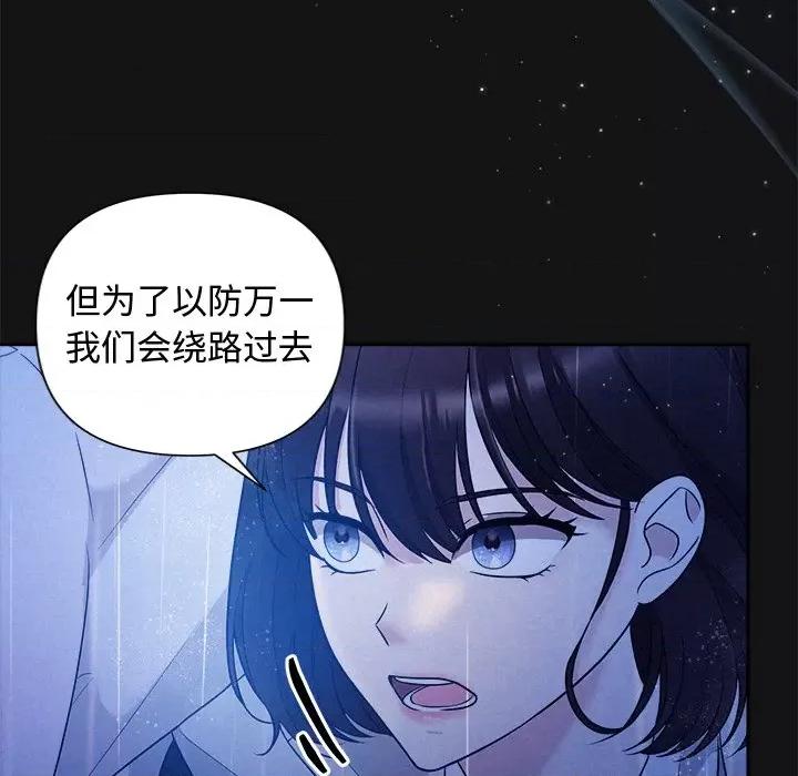 被吞噬的夜 被吞噬的夜-被吞噬的夜 第16话 第111页