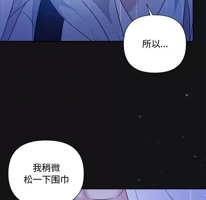 被吞噬的夜 被吞噬的夜-被吞噬的夜 第16话 第112页