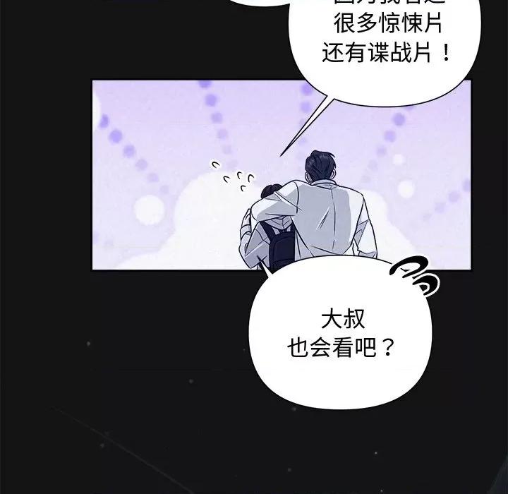 被吞噬的夜 被吞噬的夜-被吞噬的夜 第16话 第116页