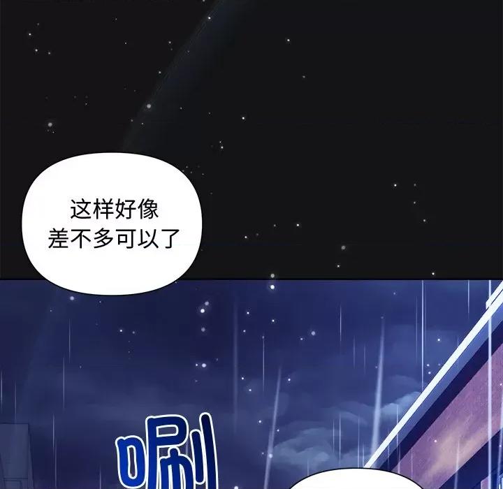 被吞噬的夜 被吞噬的夜-被吞噬的夜 第16话 第119页