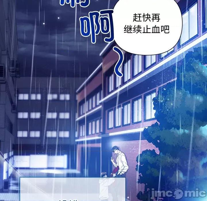 被吞噬的夜 被吞噬的夜-被吞噬的夜 第16话 第120页