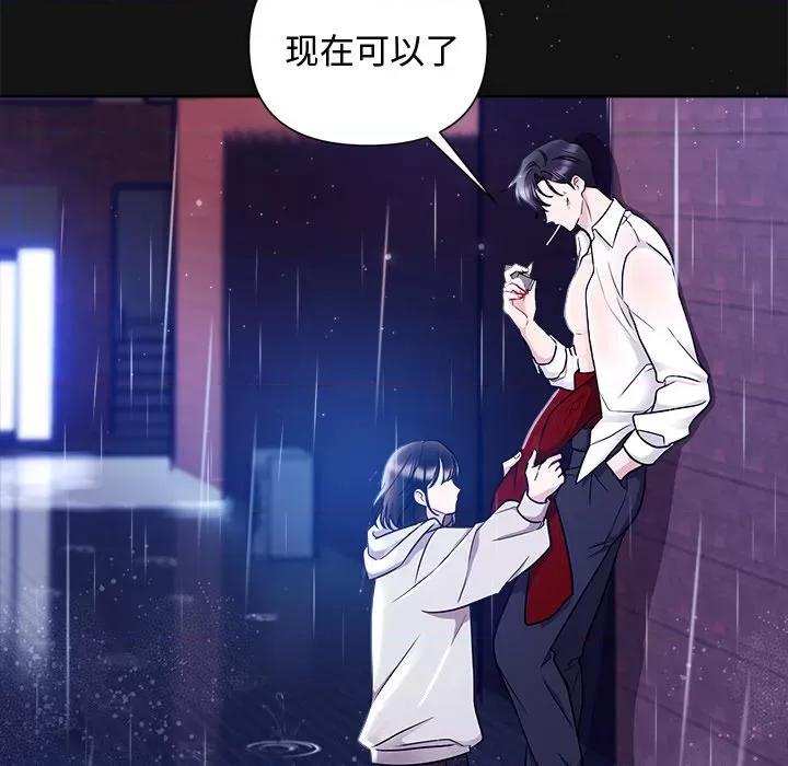 被吞噬的夜 被吞噬的夜-被吞噬的夜 第16话 第122页