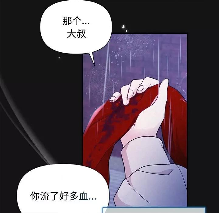 被吞噬的夜 被吞噬的夜-被吞噬的夜 第16话 第124页