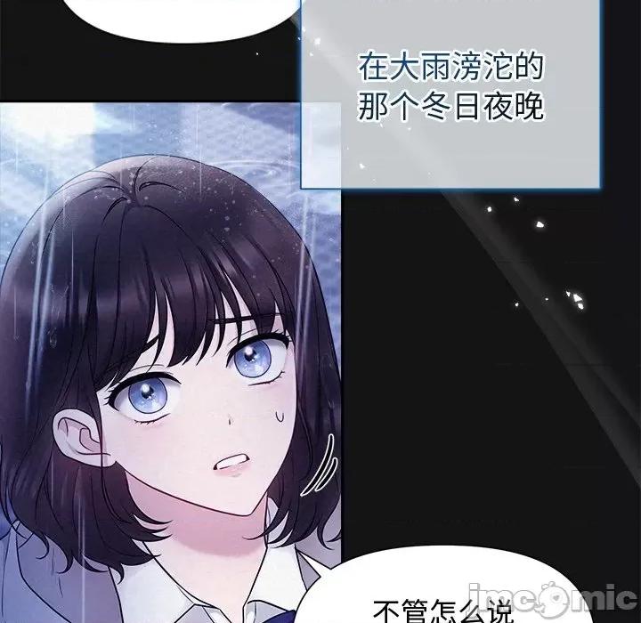 被吞噬的夜 被吞噬的夜-被吞噬的夜 第16话 第125页