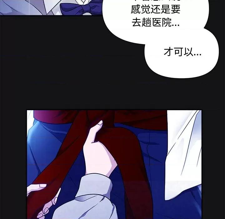 被吞噬的夜 被吞噬的夜-被吞噬的夜 第16话 第126页