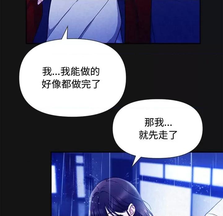 被吞噬的夜 被吞噬的夜-被吞噬的夜 第16话 第127页