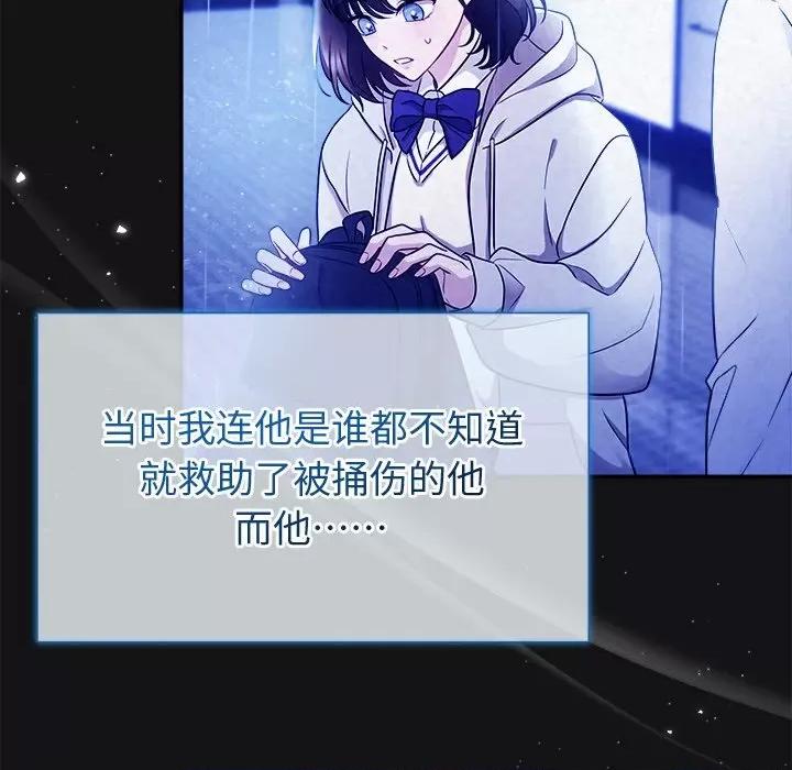 被吞噬的夜 被吞噬的夜-被吞噬的夜 第16话 第128页